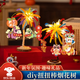 佳妍新年裝飾扭扭棒diy手工材料包兒童春節裝飾喬遷幼兒園活動(dòng)道具