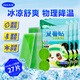 海氏海諾夏暑貼冰涼貼清涼貼夏季散熱貼學(xué)生戶(hù)外含薄荷藿香 3盒 共27片