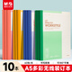 晨光（M&G）文具60張10本a5筆記本本子薄軟抄記事本軟面抄英語(yǔ)會(huì )議記錄本無(wú)線(xiàn)裝訂APNBC013辦公用品