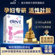 愛(ài)樂(lè )維（Elevit）活性葉酸孕婦專(zhuān)用哺乳孕早期產(chǎn)后復合維生素葉酸片膠囊 【全孕期適用高含量葉酸】1段 30粒*1盒