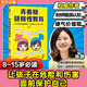 【陳靜新書(shū)現貨】青春期硬核性教育  68個(gè)孩子好奇的性知識，每個(gè)都對安全至關(guān)重要！ 青春期/性教育/自我保護 小讀客科普館 青春期硬核性教育