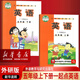 【新華書(shū)店正版】2026使用小學(xué)5五年級上下冊英語(yǔ)外研版一起點(diǎn)課本教材教科書(shū)五年級英語(yǔ)書(shū)上下冊課本5五上下英語(yǔ)書(shū)課本五年級英語(yǔ) 一起點(diǎn)外研版五下英語(yǔ)