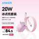 ANKER安克套裝20W蘋(píng)果充電器粉+C-L快充數據線(xiàn)0.9米粉