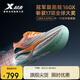 特步（XTEP）160X3.0PRO冠軍版馬拉松競速碳板透氣跑鞋男子專(zhuān)業(yè)跑步鞋