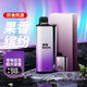 貝繽紛同款果味霧化器清新充電西瓜薄荷便攜大容量吸入水果戒煙大霧量 紫金葡萄