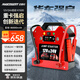 邁瑟倫（Maxcellent）大貨車(chē)強啟電源12v24v通用車(chē)用緊急強起電瓶車(chē)載大容量搭電寶充電寶汽車(chē)應急啟動(dòng)打火神器鋰電池 【超強版】通啟路面所有車(chē)輛