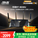 華碩RT-BE88U WiFi7路由器 家用無(wú)線(xiàn)電競路由 Ai路由器 雙萬(wàn)兆口 全屋wifi 隨心組路由 四核2.6GHz主頻