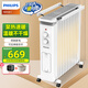 飛利浦（PHILIPS） 電熱油汀取暖器家用電暖器油丁電暖氣器油酊暖風(fēng)機暖氣片烘衣大面積烤火爐電暖氣 AHR3144YA 靈活衣架+3檔調溫+內置加濕盒