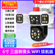 HKMW華為機HUAWEl適用無(wú)線(xiàn)攝像頭室外家用手遠程360度全景高清4G三畫(huà)面監控門(mén)口攝影 斷電續航-6寸三鏡頭旋轉三攝wifi版【三鏡頭可旋 30天全天循環(huán)錄像 x 3MP x 長(cháng)焦(監控距離
