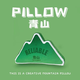 妙奕嘉靠山靠枕三八女神節禮物女生抱枕辦公室車(chē)載靠墊客廳午睡枕頭腰靠 綠青山【是你的靠山】33*55cm