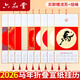 六品堂2026年空白宣紙硬卡掛歷日歷三折疊家用萬(wàn)年紅灑金半生熟宣紙掛軸毛筆書(shū)法福字紅紙國畫(huà)卡紙免裝裱