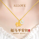 ALLOVE馬年本命銀項鏈女小馬吊墜女生生日禮物送女朋友老婆結婚紀念日
