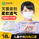 恩惠一次性醫用外科口罩100只兒童6-12歲小孩滅菌級秋冬防塵透氣防曬
