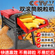 豫滎致富全自動(dòng)玉米脫粒機家用小型雙滾筒剝粒器分離器玉米包谷剝粒神器  40型加厚單滾筒【4.5KW銅電機】