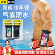 索弘手機(jī)防水袋游泳綁手臂可觸屏氣囊防水潛水套高清拍照戶外防水運(yùn)動溫泉便攜手機(jī)袋手臂包腕套大容量 IPX8級防水丨手機(jī)防水袋綁手臂+掛繩款-通用黑色