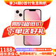 Apple【白條免息】Apple iPhone13 蘋(píng)果13 國行5G全網(wǎng)通   雙卡 蘋(píng)果手機 粉色【現貨速發(fā)】 99新256G【限時(shí)特惠+三年店保+豪華禮包】