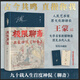 【印簽版】極限聊齋：王蒙神侃聊齋 通過(guò)《聊齋》剖析職場(chǎng)、情場(chǎng)、名利場(chǎng) 陰間故事陽(yáng)間道理 圖書(shū)
