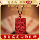【發(fā)貨】朱砂關(guān)羽平安扣吊墜本命年項鏈關(guān)二爺護身符無(wú)事牌 祝?？?  朱砂關(guān)勝帝君【檢測證書(shū)】