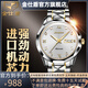 進(jìn)口機芯！金仕盾（JSDUN）手表 男新款全自動(dòng)機械表時(shí)尚鎢鋼男表防水商務(wù)女表情侶表女士男士手表 進(jìn)口機芯升級加強版--間金白面男