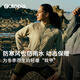 OUTOPIA  Solar Shield太陽(yáng)暖殼戶(hù)外越野防風(fēng)防潑水保暖輕量立領(lǐng)男女外套 迷霧灰(女款) M
