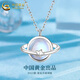 中國(guó)黃金（CHINA GOLD）S925銀項(xiàng)鏈女款小清新甜美星辰月球項(xiàng)鏈鎖骨鏈節(jié)日生日禮物送女友 星辰月球項(xiàng)鏈
