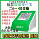 智楚數(shù)碼（ZCSM） 微信收款官方音響f1自帶網(wǎng)絡(luò)4G版手機關(guān)機也能播報二維碼收錢語音播報器擺攤提示 大電量微信+支*寶二合一收款音響
