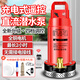 湃得利充電式潛水泵無(wú)線(xiàn)遙控抽水機農用智能灌溉12V鋰電池直流抽水泵 1寸【最長(cháng)2小時(shí)】+40米管