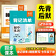 【易蓓】（套裝2本）初中英語(yǔ)背記清單+睡前默寫(xiě) 外研版 七年級下冊 初一7下單詞短語(yǔ)句子詞匯知識