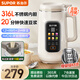 蘇泊爾（SUPOR）豆漿機家用1L小型全自動(dòng)清洗免煮免過(guò)濾破壁料理機316L不銹鋼內膽雙層防燙攪拌機 316L不銹鋼 1L
