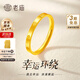 老廟黃金戒指女足金素圈光面四葉草戒指小克重尾戒送女友老婆禮物 14#約1.13g（四葉草款）