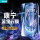 邦克仕（Benks）適用蘋(píng)果16ProMax鋼化膜 【金剛康寧】3D藍寶石玻璃鋼化膜 iPhone16ProMax手機膜高清保護膜