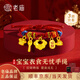 老廟黃金手鏈寶寶金飾衣食無(wú)憂(yōu)招財編織嬰兒金手繩可調節周歲滿(mǎn)月禮物 衣食無(wú)憂(yōu)招財納福手繩約1.2g