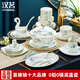 漢茗景德鎮中式骨瓷碗盤(pán)餐具整套家用輕奢高檔陶瓷碗碟筷套裝喬遷送禮 微波爐適用丨皮箱裝丨 60件套
