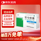 百令 百令膠囊 0.5g*42粒 腎虛 肺虛 咳嗽 氣喘 慢性支氣管炎 6盒裝