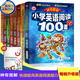 神奇圖解-小學(xué)英語(yǔ)閱讀100篇套裝（全8冊）同步英語(yǔ)閱讀寫(xiě)作強化訓練 閱讀理解 英漢對照 波波烏英語(yǔ) 贈：日常交際英語(yǔ)口語(yǔ)快速突破900句