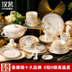 漢茗景德鎮高檔碗盤(pán)餐具整套輕奢簡(jiǎn)約骨瓷碗筷碟套裝家用喬遷結婚禮物 【70件10人套裝】高檔錦盒裝