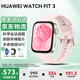 華為【咨詢(xún)享優(yōu)惠】華為手表watch fit3智能運動(dòng)健康藍牙通話(huà)NFC支付心率血氧手表送男女朋友 星云粉色+送貼膜*2+定制表帶