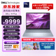 戴爾筆記本電腦 國家補貼 DELL 14Plus 2代酷睿Ultra 9 14英寸高性能輕薄本AI辦公(32G 1T 2.5K 120Hz)