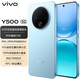vivo y500 8200mAh超薄藍海電池IP69滿(mǎn)級防水 新款5G直屏手機vivo新品 冰川藍 12GB+512GB