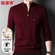 恒源祥加厚100%羊毛衫男士拉鏈半高領(lǐng)毛衣保暖上衣HJ197 深紅 175/92A 