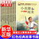 【新華書店正版】紅色經(jīng)典書籍全10冊 小兵張嘎 閃閃的紅星 小英雄雨來注音版 二三年級(jí)課外閱讀長征抗日英雄的故事書6-12周歲小學(xué)生讀物 正版