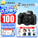 尼康（Nikon）【全新國行正品】Z50II/Z50ii/ Z502/Z50二代入門(mén)級微單相機輕便 Vlog濾鏡直出z50二代單機/單機 Z50II 16-50未開(kāi)封套機新手初學(xué)【可優(yōu)惠】 套餐一【至