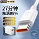 梵維派適用華為充電線(xiàn)type-c快充數據線(xiàn)6a安卓快充線(xiàn)120w小米榮耀廠(chǎng)oppo手機筆記本電腦車(chē)載充電器多功能 6A超級快充線(xiàn)+120W充電器 2米【單tape-C接口】全兼容提速99%
