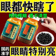 眼睛模糊不清用什么藥 眼睛看不清眼前有黑影重影玻璃體混濁眼睛干澀疼怕光流淚養肝明目口服藥 明目地黃丸 5盒裝【養肝明目 清晰世界】