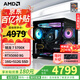 AMD銳龍5 9500F 5700X主機5060/5060TI/7650GRE顯卡 打瓦三角洲行動(dòng)游戲電競直播DIY整機臺式組裝電腦 配置三 5700X/RTX5060 8G