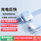 酷瓦佳【國標3C認證可上飛機】自帶線(xiàn)充電寶迷你小巧便攜22.5W超級快充10000毫安時(shí)大容量適用蘋(píng)果華為 天空藍【22.5W快充】迷你輕盈