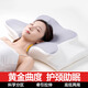 鈺幸頸椎枕成人睡覺(jué)專(zhuān)用護頸枕側睡枕頭助睡眠深睡人體工學(xué)加大蝴蝶枕 升級款【分區護頸 雙面可睡】 單只 高枕 柔軟包裹/側睡不壓臉/可拆洗