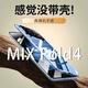 山居雪 小米mix fold4手機(jī)殼小米mixfold4保護(hù)套鏡頭全包折疊屏透明防摔超薄硬殼新款男女款 【全透明】4K超清丨還原裸機(jī) 小米Mix Fold4