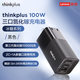 ThinkPlus聯(lián)想 第三代口紅電源  65W GaN USB-C/100W冰糖系列 2C+A 迷你適配器快充配件 快速充電 100W 三口氮化鎵充電器 冰糖系列  黑色