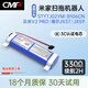 CMP適用于小米米家掃拖機器人電池STYTJ02YM 3C海爾JX37 JX59云米V2 PRO LDS M7鋰電池配件 【3C認證電芯】3300mAh-不帶殼